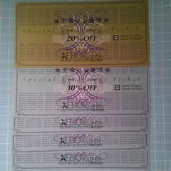 ゼビオ 株主優待券セット