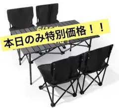 アウトドア　テーブル&椅子セット　黒　コンパクト　持ち運び　キャンプ　収納　軽量 アウトドア テーブル&椅子セット 黒 コンパクト 持ち運び キャンプ