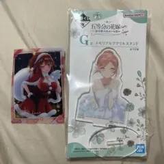 一番くじ 五等分の花嫁 カード G賞 アクリルスタンド 五月 四葉