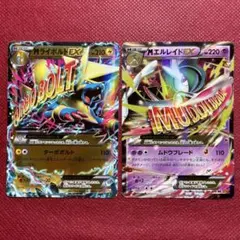 MエルレイドEX RR XY6 031/078＆MライボルトEX 035/171のサムネイル