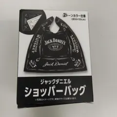 ジャックダニエル ショッパーバッグ 非売品