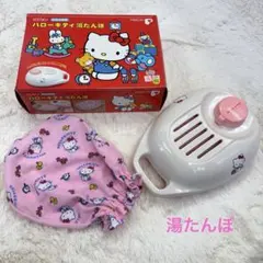 2025年最新】キティ 湯たんぽの人気アイテム - メルカリ