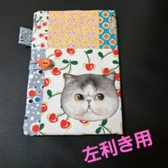 ハンドメイド　コヤンイサムチョン　猫　 左利き　母子手帳　マルチケース