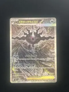 メガダークライex SAR アビスアイ114/081 - メルカリ