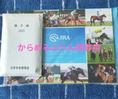 ♦お値下げ品♦非売品・2025年 JRA 手帳 & JRA カレンダーのセット