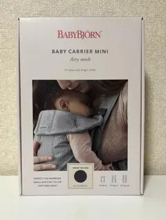BABYBJÖRN ベビービョルン　ベビーキャリアMINI