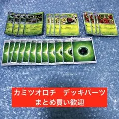 カミツオロチ 進化ラインおまつりおんど　デッキパーツ　テラスタルフェス　ポケカ