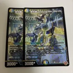 ドラッヘダーバンデ
