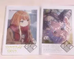 学マス wフォトカードコレクション 紫雲清夏 葛城リーリヤ