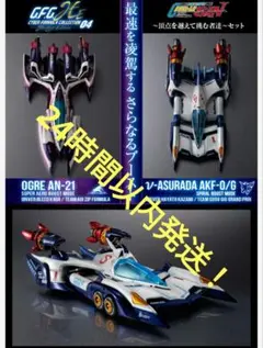 サイバーフォーミュラコレクション SIN Heritage 頂点を越えて挑む者達