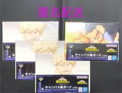 ヒロアカ　一番くじ