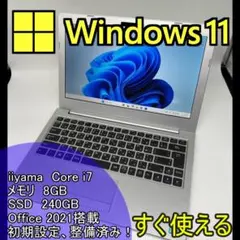 【iiyama】爆速 Corei7/SSD240GB 13 ノートパソコン E3