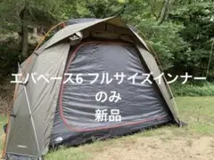 エバベース6 新品未開封 Evabase 6 | Online Camp Store | THE NORTH FACE CAMP