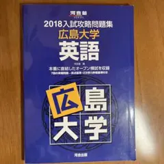 2026年最新】入試攻略問題集 河合塾の人気アイテム - メルカリ