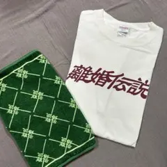 2026年最新】離婚伝説 tシャツの人気アイテム - メルカリ