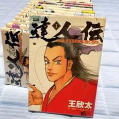 全29巻❗️】空手バカ一代【大山倍達総裁生誕100周年越え❗️】 - メルカリ