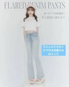 2026年最新】michellMacaron レディース デニム・ジーンズの人気