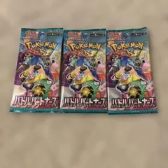 ポケモンカードゲーム バトルパートナーズ 3パック