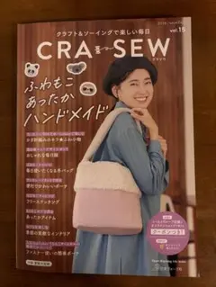 CRA―SEW vol.15　クラソウ　ソーイング本　洋裁　型紙つき