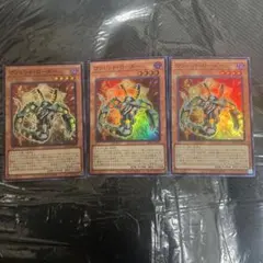 ヴァレット・ローダー　スーパーレア3枚セットデッキパーツまとめ売り