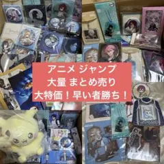ジャンプ アニメ 鬼滅の刃 原神 テニプリ アクスタ 缶バッジ 大量