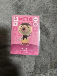 あつまれどうぶつの森 amiiboカード タコヤ