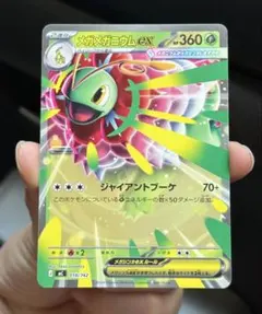 メガメガニウムex MEGA スタートデッキ100 バトルコレクション ノーマ