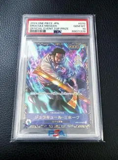 2026年最新】ミホーク psa10の人気アイテム - メルカリ