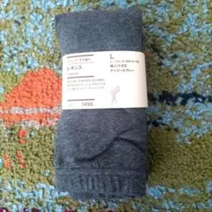 MUJI チャコールグレー レギンス Lサイズ