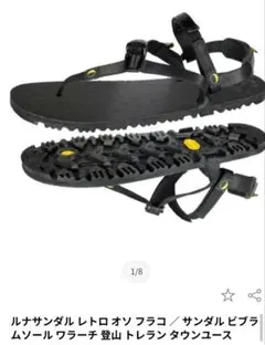 LUNA SANDALS Retro Oso Flaco