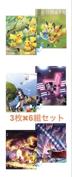 ポケモンカード ポケカ インデックスシート ファイル ブイズ 6組セット