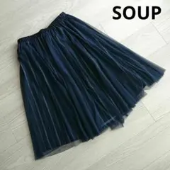 SOUP☆ネイビー チュール ストライプ フレアスカート 9号
