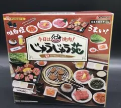 リーメント ぷちサンプル「じゅうじゅう苑」焼肉屋のミニチュアセット