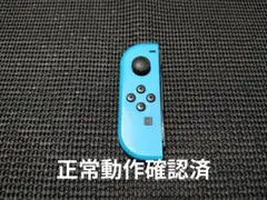2 NintendoSwitch　ジョイコンネオンブルー