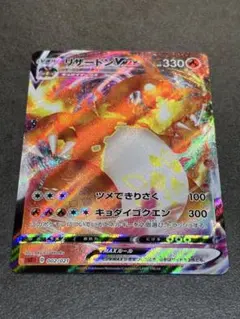 【PSA10】リザードンvmax sc スターターセット Amazon.co.jp: ポケモンカードゲーム SC 002/021 リザードンVMAX 悪