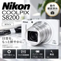 2026年最新】coolpix s8の人気アイテム - メルカリ