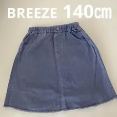 BREEZE 140㎝　カラーデニムスカート