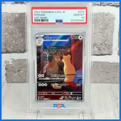 ペルシアン　ar PSA10 PSA10】ポケモンカード ペルシアン AR