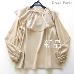 新品Green parks/furry rate 異素材フリル襟付きトップスBE