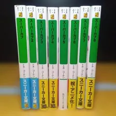スーパーカブ 8巻 トネ・コーケン 直筆サイン本 角川スニーカー文庫