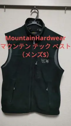 Mountain Hardwear マウンテン テック ベスト (メンズS)
