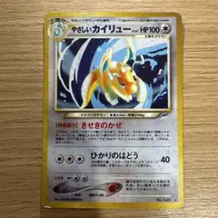 お盆限定セール】ポケモンカード やさしいカイリュー - メルカリ