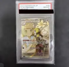 2026年最新】リーリエのアブリボン psa10の人気アイテム - メルカリ