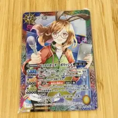 バトルスピリッツ プロモ PX26-02 ピットリポーター・ポリッシュ