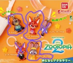 ズートピア2 めじるしアクセサリー 3点セット