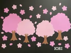 【壁面飾り】 春 桜の木 桜 卒園式 卒業式 入園式 入学式 画用紙