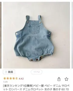 楽天1位デニム サロペットロンパース 90