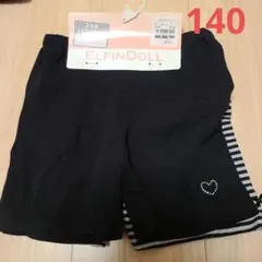 オーバーパンツ140