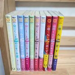 山田くんとLv999の恋をする 3巻 未来屋書店 特典 - メルカリ