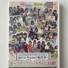 ハロプロDVDポップアップカード作りに挑戦　SATOYAMA&SATOUMI